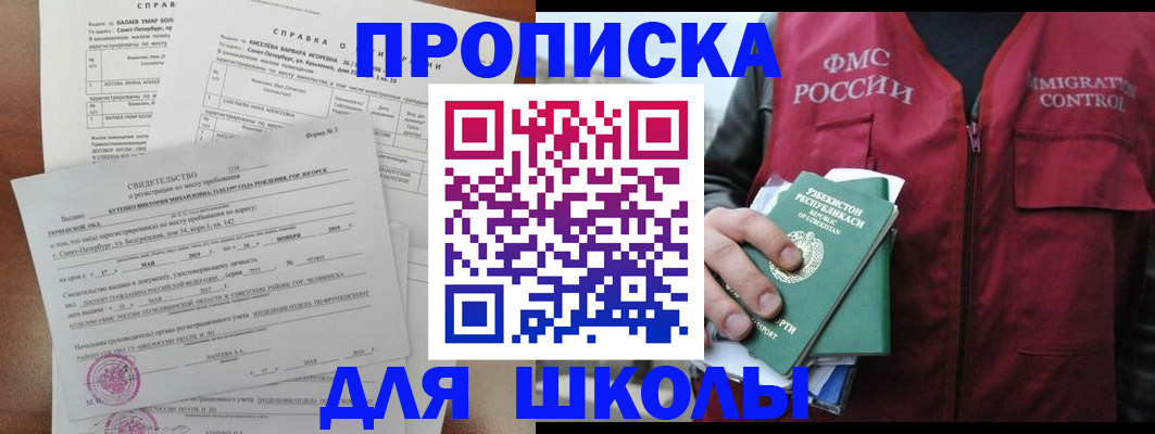 прописка регистрация в Коми
