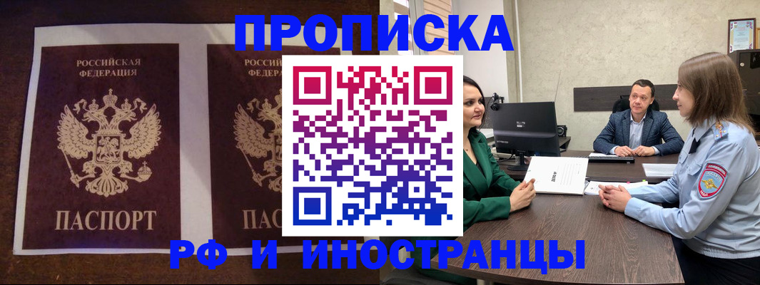 прописка для кредита в Коми